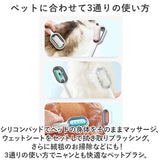 ペット ブラシ ウェットブラシ 通販 ペット用ブラシ 毛取りブラシ 犬ブラシ 猫ブラシ マッサージ ブラッシング お手入れ シリコン 長毛 短毛 3way 静電気防止 お掃除簡単 水洗いOK