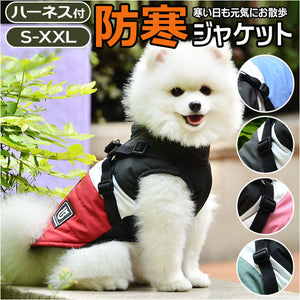 コート 犬服 通販 ペット ペット服 犬の服 ドッグウェア ジャケット 小型犬 中型犬 背開き 背中開き ハーネス付き リードフック付き バックルコート 散歩 お出かけ 犬 イヌ 猫 ネコ ねこ