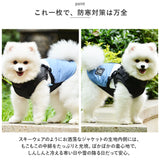 コート 犬服 通販 ペット ペット服 犬の服 ドッグウェア ジャケット 小型犬 中型犬 背開き 背中開き ハーネス付き リードフック付き バックルコート 散歩 お出かけ 犬 イヌ 猫 ネコ ねこ