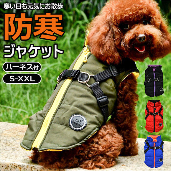 コート 犬服 通販 ペット ペット服 ジャケット 犬の服 小型犬 中型犬 ドッグウェア 背開き 背中開き バックルコート ハーネス付き リードフック付き 散歩 お出かけ 犬 イヌ 猫 ネコ ねこ