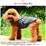 コート 犬服 通販 ペット ペット服 ジャケット 犬の服 小型犬 中型犬 ドッグウェア 背開き 背中開き バックルコート ハーネス付き リードフック付き 散歩 お出かけ 犬 イヌ 猫 ネコ ねこ