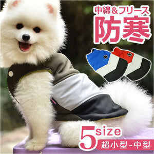 コート 犬服 通販 ドッグウェア 犬 服 冬 ベスト ジャケット 小型犬 中型犬 防寒 あったか シンプル 散歩 お出かけ かわいい カワイイ オシャレ おしゃれ イヌ いぬ 猫 ネコ ねこ 春 秋