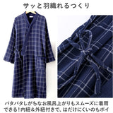 バスローブ ガーゼコットン 長袖 通販 ガウン ナイトガウン 部屋着 パジャマ 羽織 羽織り 薄手 レディース メンズ ユニセックス 薄い 柄 チェック柄 格子柄 オールシーズン 春 夏 秋 冬