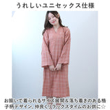 バスローブ ガーゼコットン 長袖 通販 ガウン ナイトガウン 部屋着 パジャマ 羽織 羽織り 薄手 レディース メンズ ユニセックス 薄い 柄 チェック柄 格子柄 オールシーズン 春 夏 秋 冬