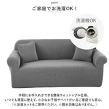 ソファーカバー 通販 ソファ カバー 一体型 マルチカバー 伸縮 伸びる ソファー かけるだけ 肘あり 肘なし キズ防止 汚れ防止 押し込み棒付き 無地 シンプル イスカバー リビング 装着簡単 洗える