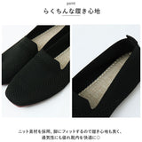 ぺたんこ パンプス 歩きやすい 通販 フラットシューズ ニット 靴くつ シューズ レディース スクエアトゥ 通気性 履きやすい 通勤 通学 疲れない 柔らかい ローヒール 春 夏 婦人靴