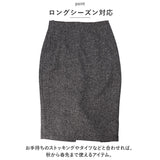 ハイウエスト スカート 膝丈 通販 タイトスカート タイト ペンシルスカート ミモレ丈 ミモレ ひざ丈 細長い レディース ボタン フォーマル 春 秋 冬 オフィス カジュアル シンプル 韓国