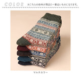靴下 メンズ 通販 くつ下 ルームソックス ソックス 5足 セット 暖かい 厚手 冬 防寒 保温 クルー丈 ジャガード柄 冷え 冷房対策 カジュアル アウトドア あったかグッズ おしゃれ オシャレ