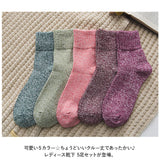 靴下 レディース 暖かい 通販 ソックス ルームソックス くつ下 5足 セット クルー丈 羊毛 保温 厚手 冷え 冷房対策 防寒対策 ナチュラル 無地 通勤 通学 アウトドア あったかグッズ