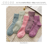 靴下 レディース 暖かい 通販 ソックス ルームソックス くつ下 5足 セット クルー丈 羊毛 保温 厚手 冷え 冷房対策 防寒対策 ナチュラル 無地 通勤 通学 アウトドア あったかグッズ