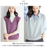 レディース ニット ベスト 通販 重ね着 レイヤード プルオーバー 普段着 Vネック 伸縮性 無地 トップス シンプル カジュアル 春 秋 冬 メンズ お出掛け お出かけ おでかけ