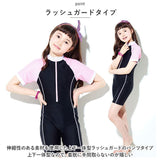 キッズ 水着 女の子 ダイビングスーツ 通販 半袖 帽子付き 大きいサイズ 温泉 速乾 おしゃれ 子供 子ども こども 女児 女子 プール ビーチ 海 水遊び 川 海水浴