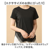 ヨガウェア トップス 半袖 通販 Tシャツ 運動着 普段着 薄手 薄い 伸縮性 ストレッチ 通気性 ラグランスリーブ シンプル 動きやすい レディース ウォーキング ホットヨガ ヨガ