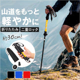 トレッキングポール 折りたたみ 通販 登山ストック ステッキ ストック 杖 山登り アルミ製 軽量 持ち運び 収納ケース付き トレッキングステッキ 伸縮 調節可能 コンパクト メンズ