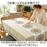 テーブルクロス ビニール おしゃれ 通販 約 140×180 撥水 テーブルカバー リビングカバー 食卓カバー マルチカバー 模様替え オシャレ 雑貨 かわいい 汚れ防止 インテリア