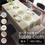 テーブルクロス ビニール おしゃれ 通販 約 140×180 撥水 テーブルカバー リビングカバー 食卓カバー マルチカバー 模様替え オシャレ 雑貨 かわいい 汚れ防止 インテリア