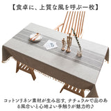 テーブルクロス おしゃれ 通販 食卓クロス テーブルウェア クロス テーブルマット 食卓 長方形 お洒落 シンプル 汚れ防止 ダイニング オシャレ キッチンファブリック 台所 食事 テーブル