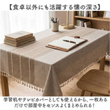 テーブルクロス おしゃれ 通販 食卓クロス テーブルウェア クロス テーブルマット 食卓 長方形 お洒落 シンプル 汚れ防止 ダイニング オシャレ キッチンファブリック 台所 食事 テーブル