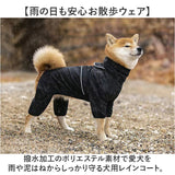 犬 レインコート フルカバー 通販 犬用カッパつなぎ ドッグウェア 背中ファスナー式 お腹泥よけカバー 雨具レインウエア お散歩グッズ 犬服 はっ水 撥水加工 着せやすい犬服 リード穴付