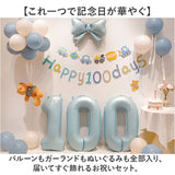 誕生日飾り付け 通販 ハーフバースデー 100日祝い飾り コンフェッティ スターガーランド 数字バルーン デコレーション バースデー パーティー 男の子女の子 1歳誕生日 おうちスタジオ