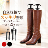 ロングタイプ 通販 ブーツスタンド シューキーパー シューズキーパー ロングブーツ用 レインブーツ用 ニーハイブーツ 乗馬ブーツ 型崩れ防止 簡易ホルダー バネ式キーパー 自立スタンド
