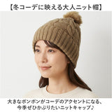 レディース おしゃれ ニット帽 通販 ニットキャップ ニット帽子 ワッチキャップ ビーニー ポンポン付き ボンボン付き ケーブル編み スノボ スキー 防寒 かわいい 秋冬 可愛い オシャレ