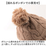 レディース おしゃれ ニット帽 通販 ニットキャップ ニット帽子 ワッチキャップ ビーニー ポンポン付き ボンボン付き ケーブル編み スノボ スキー 防寒 かわいい 秋冬 可愛い オシャレ
