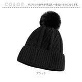 レディース おしゃれ ニット帽 通販 ニットキャップ ニット帽子 ワッチキャップ ビーニー ポンポン付き ボンボン付き ケーブル編み スノボ スキー 防寒 かわいい 秋冬 可愛い オシャレ