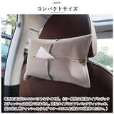 ティッシュケース レザー 通販 ティッシュボックス ティッシュカバー ティッシュ ケース ボックス カバー 高級感 皮革 シンプル デザイン 車 後部座席 リビング 上品 おしゃれ