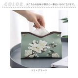 ティッシュケース レザー 花柄 通販 ティッシュボックス ティッシュカバー ティッシュ ケース ボックス 撥水 お手入れ簡単 高級感 皮革 上品 車 後部座席 リビング テーブル おしゃれ