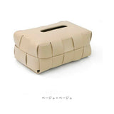 ティッシュケース レザー 市松模様 通販 ティッシュボックス ティッシュカバー ティッシュ ケース ボックス 撥水 高級感 皮革 上品 車 後部座席 デザイン リビング テーブル おしゃれ