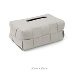 ティッシュケース レザー 市松模様 通販 ティッシュボックス ティッシュカバー ティッシュ ケース ボックス 撥水 高級感 皮革 上品 車 後部座席 デザイン リビング テーブル おしゃれ