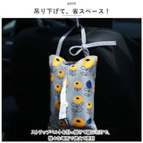 ティッシュケース 吊り下げ 壁掛け 通販 ティッシュボックス ティッシュカバー ティッシュ ケース ボックス カバー 壁掛 高級感 シート 壁収納 車 後部座席 テーブル 洗面台 おしゃれ