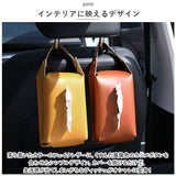 ティッシュケース 吊り下げ 壁掛け 通販 ティッシュボックス ティッシュカバー ティッシュ ケース ボックス カバー 壁掛 車 後部座席 壁収納 かわいい 家庭用 テーブル 洗面台 おしゃれ