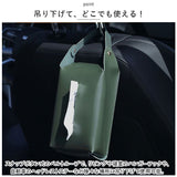 ティッシュケース 吊り下げ 壁掛け 通販 ティッシュボックス ティッシュカバー ティッシュ ケース ボックス カバー 壁掛 車 後部座席 壁収納 かわいい 家庭用 テーブル 洗面台 おしゃれ