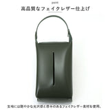 ティッシュケース 吊り下げ 壁掛け 通販 ティッシュボックス ティッシュカバー ティッシュ ケース ボックス カバー 壁掛 車 後部座席 壁収納 かわいい 家庭用 テーブル 洗面台 おしゃれ