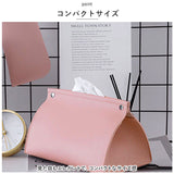 ティッシュケース 北欧 レザー 通販 ティッシュボックス ティッシュカバー ティッシュ ケース ボックス カバー 撥水 無地 シンプル 上品 デザイン リビング テーブル 洗面台 おしゃれ