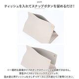 ティッシュケース 北欧 レザー 通販 ティッシュボックス ティッシュカバー ティッシュ ケース ボックス カバー 撥水 無地 シンプル 上品 デザイン リビング テーブル 洗面台 おしゃれ