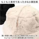 バケットハット レディース 冬 通販 帽子 秋冬 バケット ハット バケハ ファーハット ボアハット もこもこ ふわふわ つば広 あったか 暖かい 温かい おしゃれ シンプル かわいい