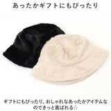 バケットハット レディース 冬 通販 帽子 秋冬 バケット ハット バケハ ファーハット ボアハット もこもこ ふわふわ つば広 あったか 暖かい 温かい おしゃれ シンプル かわいい