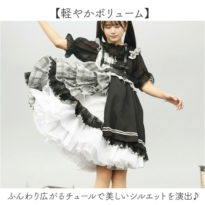 juliette et justine ソフトチュールパニエ ペチコート yu01_1_2048x.jpg?v=1769390098
