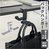 デスクフック バッグハンガー 通販 テーブルフック バッグフック カバン掛け デスク バッグホルダー 荷物掛け オフィス かばん掛け 汚れ防止 吊り下げ フック 鞄 カバンフック おしゃれ