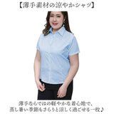 半袖シャツ レディース 通販 大きいサイズ シャツ ブラウス 半袖 トップス 無地 ビジネス オフィス オフィスカジュアル シャツブラウス おしゃれ 夏 通勤 ワイシャツ 体型カバー ゆったり
