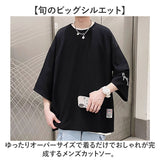 メンズ Tシャツ ビッグシルエット 通販 トップス 無地 おしゃれ 大きめ ゆったり ワンポイント カジュアル 春 夏 秋 大きいサイズ カットソー シンプル かっこいい オーバーサイズ