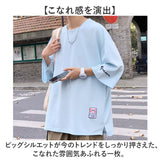 メンズ Tシャツ ビッグシルエット 通販 トップス 無地 おしゃれ 大きめ ゆったり ワンポイント カジュアル 春 夏 秋 大きいサイズ カットソー シンプル かっこいい オーバーサイズ