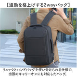 ビジネスリュック メンズ 通販 バックパック ビジネスバッグ リュック 2way ビジネスバック メンズリュック 出張 通勤 バッグ バック かばん ビジネス 通学 軽量 軽い 多機能リュック
