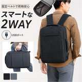 ビジネスリュック メンズ 通販 バックパック ビジネスバッグ リュック 2way ビジネスバック メンズリュック 出張 通勤 バッグ バック かばん ビジネス 通学 軽量 軽い 多機能リュック