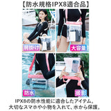 携帯ケース 防水 通販 防水ケース スマホ スマホ防水ケース 防水カバー 防水携帯ケース 防水サコッシュ 携帯電話 ショルダーポーチ タッチ可 肩掛け 斜め掛け お風呂 プール 海水浴 海