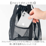 メッシュバッグ ハンドバッグ 通販 巾着 レディース おしゃれ トートバッグ プール ジム 温泉 メッシュ 旅行 巾着バッグ バッグ バック シンプル 軽量 トラベルバッグ トート ビーチ 海
