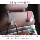 ヘッドレストフック カー用品 2個セット 通販 シートフック 車内 荷物掛け 荷物フック 車用フック 収納 おしゃれ シンプル 荷物かけ カーアクセサリー コンパクト 吊り下げ 車内収納